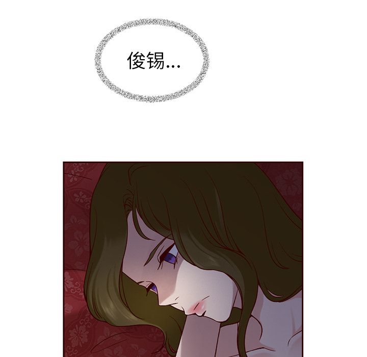 夏奈尔女孩 第 16 章 第71页