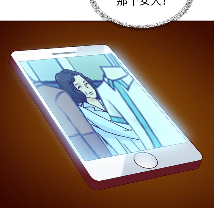 夏奈尔女孩 第 16 章 第73页