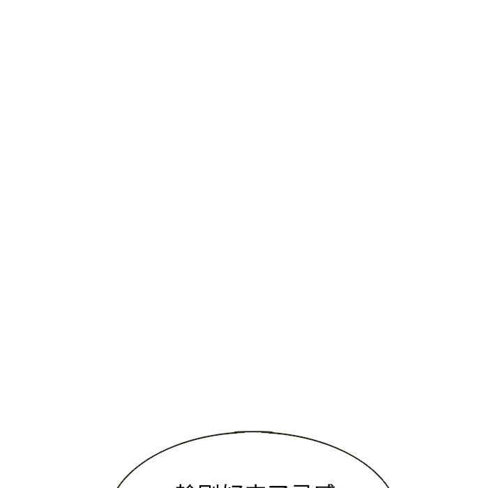 夏奈尔女孩 第 16 章 第77页