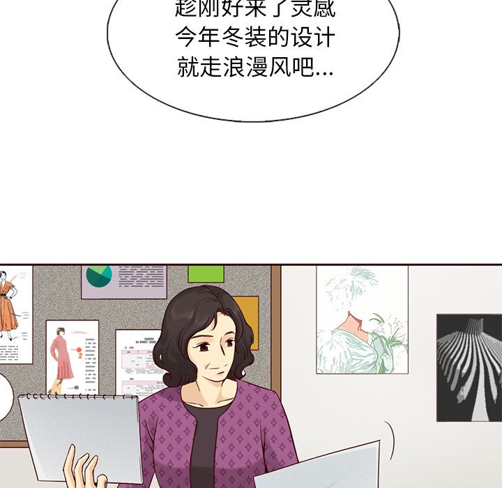 夏奈尔女孩 第 16 章 第78页