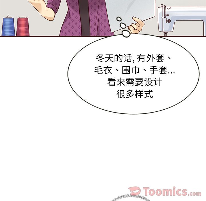 夏奈尔女孩 第 16 章 第79页