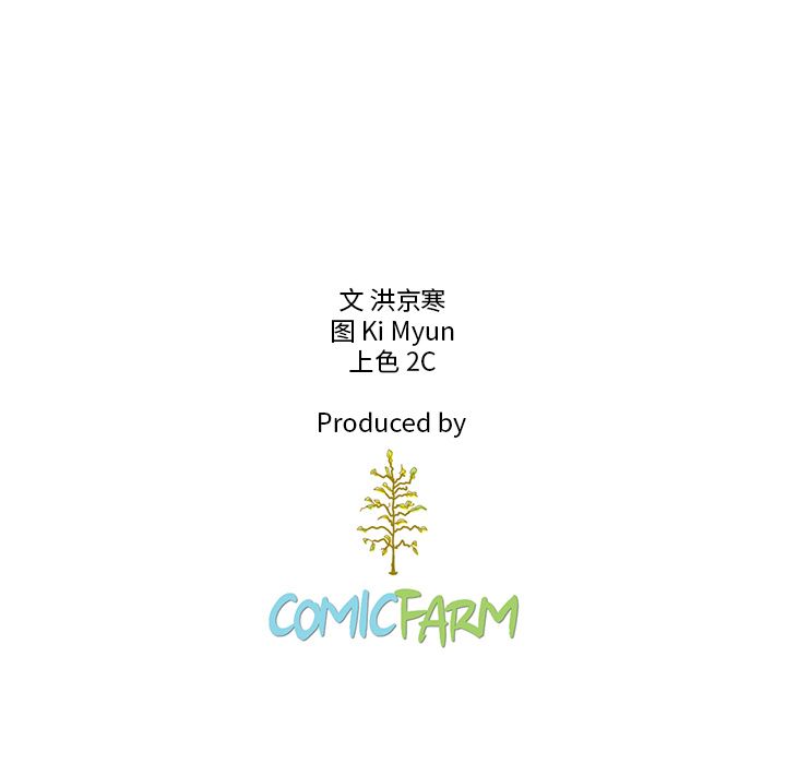 夏奈尔女孩 第 16 章 第84页