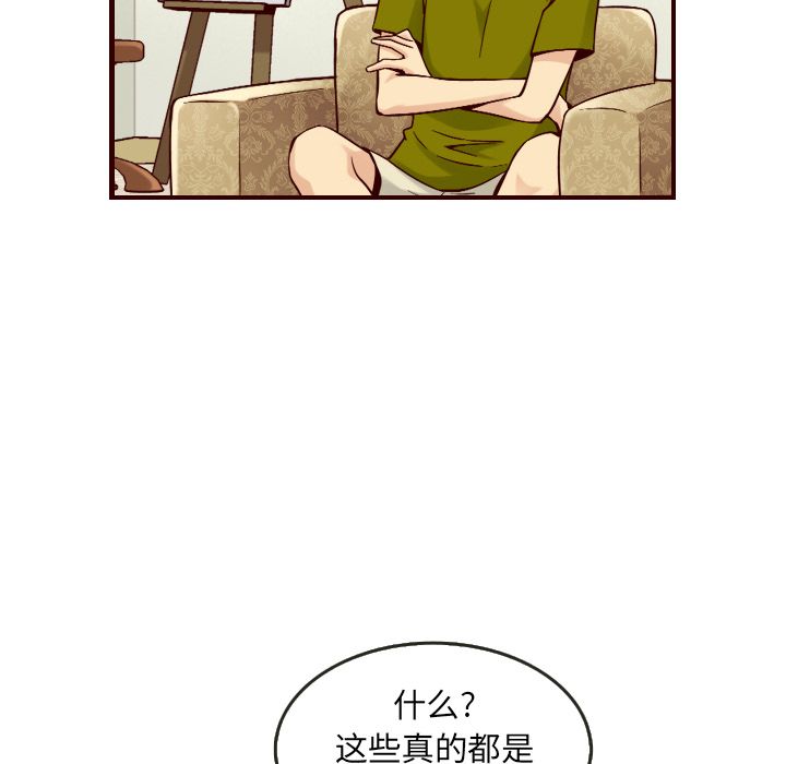 夏奈尔女孩 第 17 章 第17页