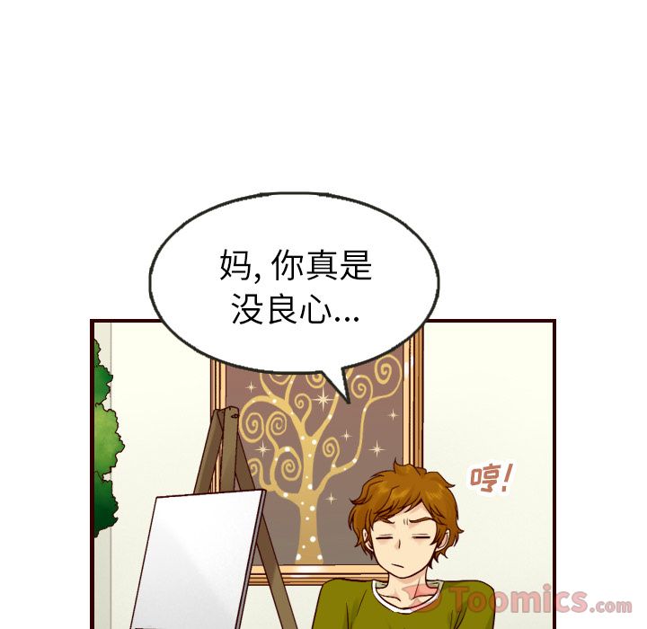 夏奈尔女孩 第 17 章 第16页