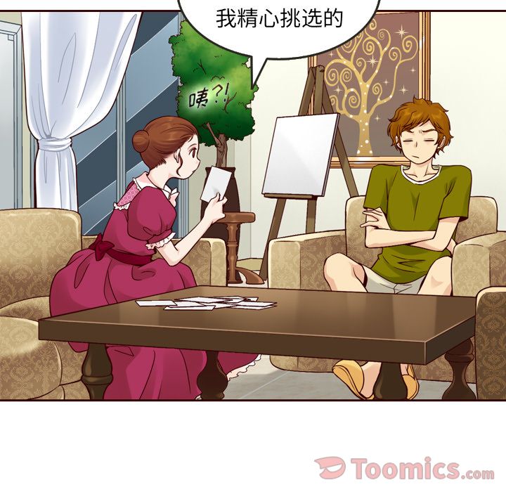 夏奈尔女孩 第 17 章 第18页