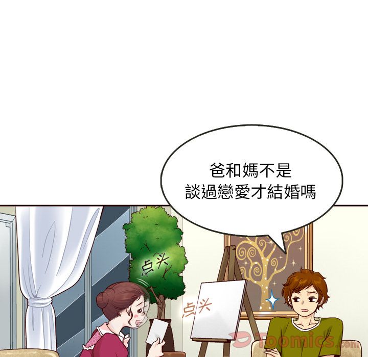 夏奈尔女孩 第 17 章 第19页