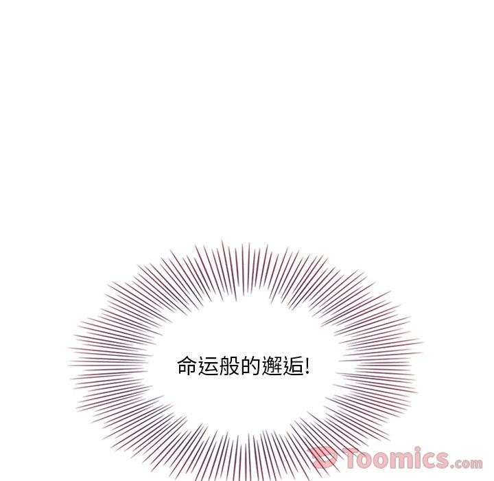 夏奈尔女孩 第 17 章 第21页