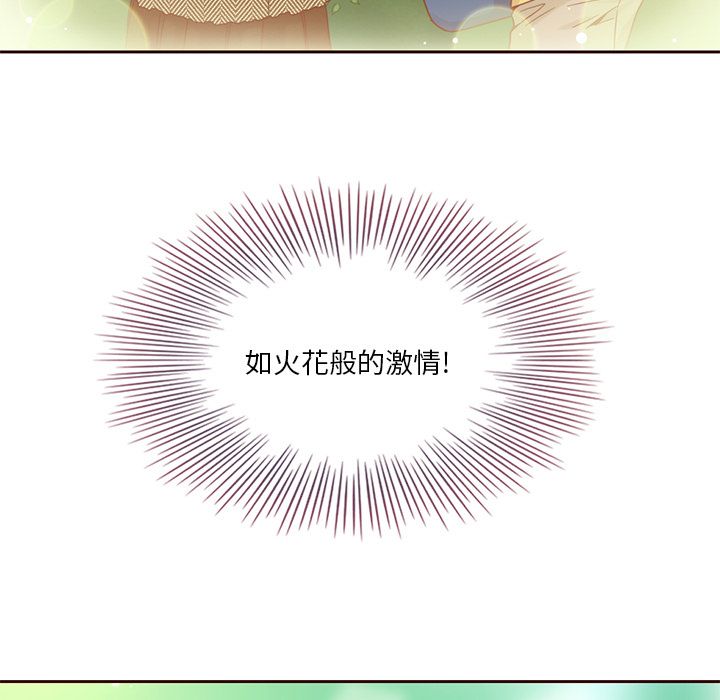 夏奈尔女孩 第 17 章 第23页