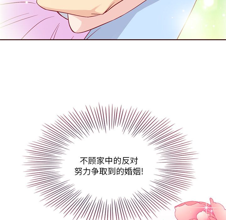 夏奈尔女孩 第 17 章 第25页