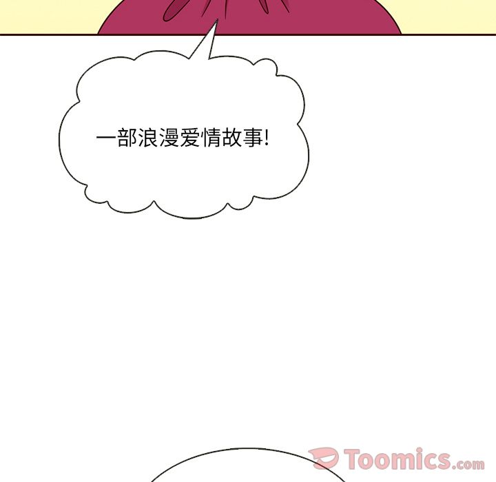 夏奈尔女孩 第 17 章 第29页