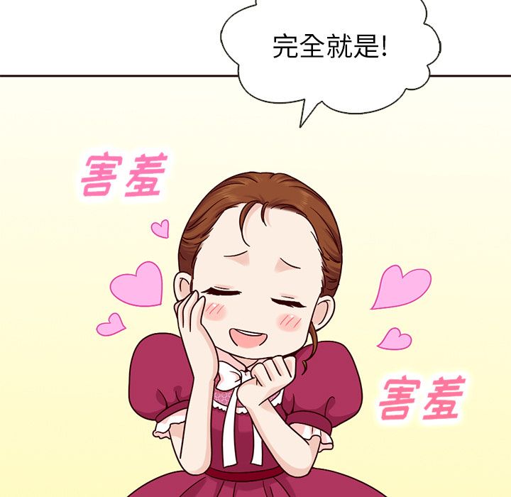 夏奈尔女孩 第 17 章 第28页