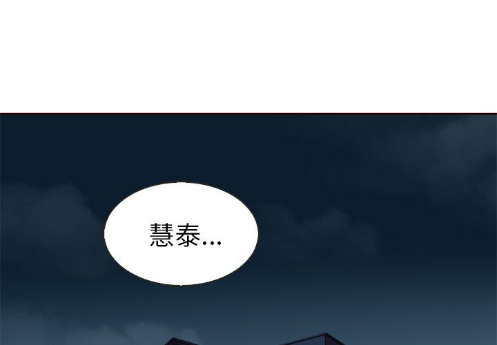夏奈尔女孩 第 17 章 第4页