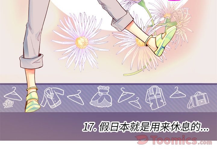 夏奈尔女孩 第 17 章 第3页