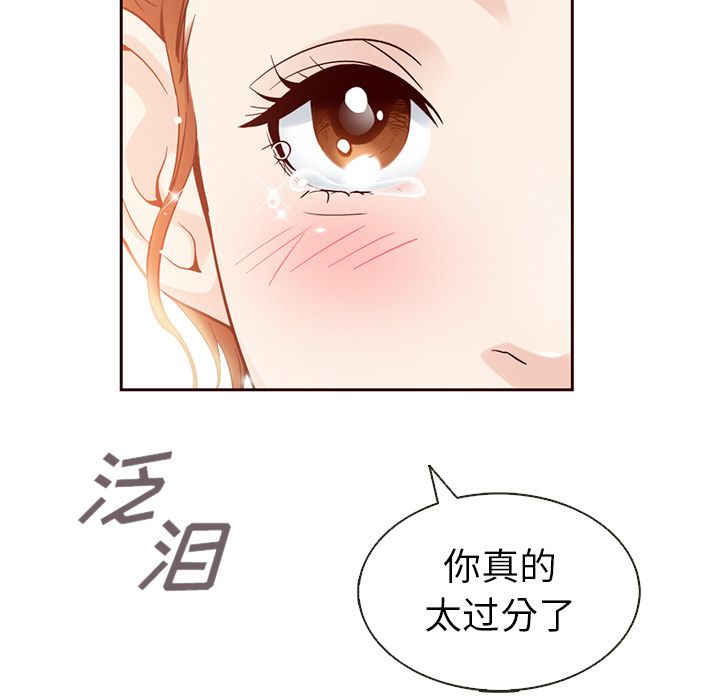 夏奈尔女孩 第 17 章 第7页
