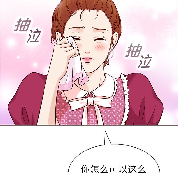 夏奈尔女孩 第 17 章 第9页
