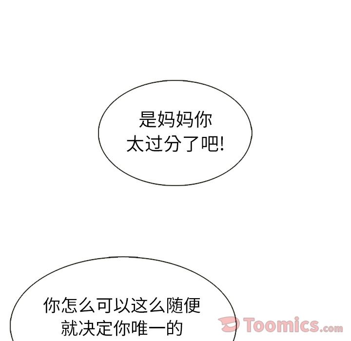 夏奈尔女孩 第 17 章 第11页
