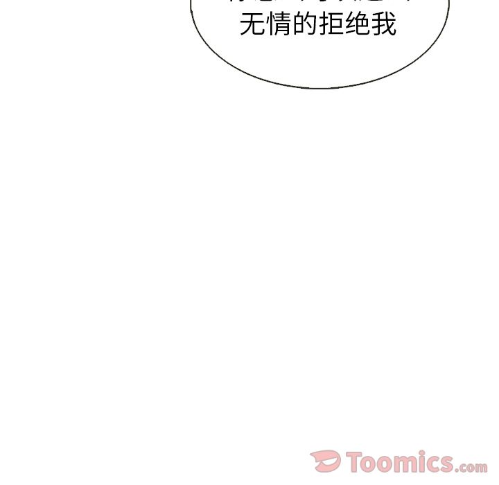夏奈尔女孩 第 17 章 第10页