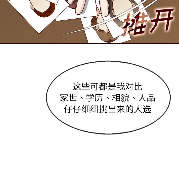 夏奈尔女孩 第 17 章 第15页