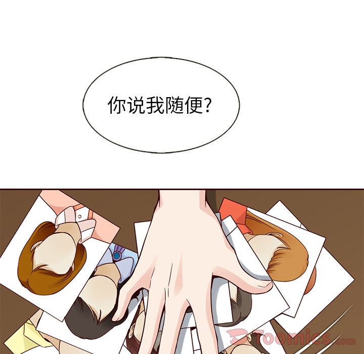 夏奈尔女孩 第 17 章 第14页