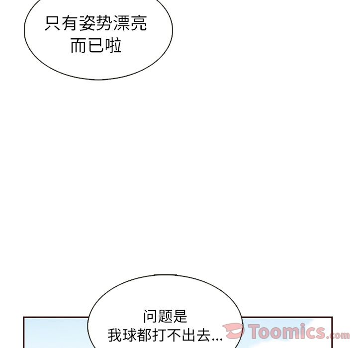 夏奈尔女孩 第 17 章 第51页