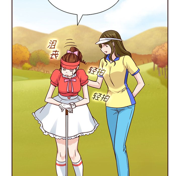 夏奈尔女孩 第 17 章 第52页
