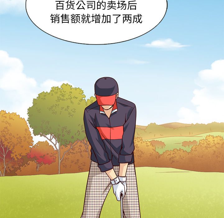 夏奈尔女孩 第 17 章 第55页