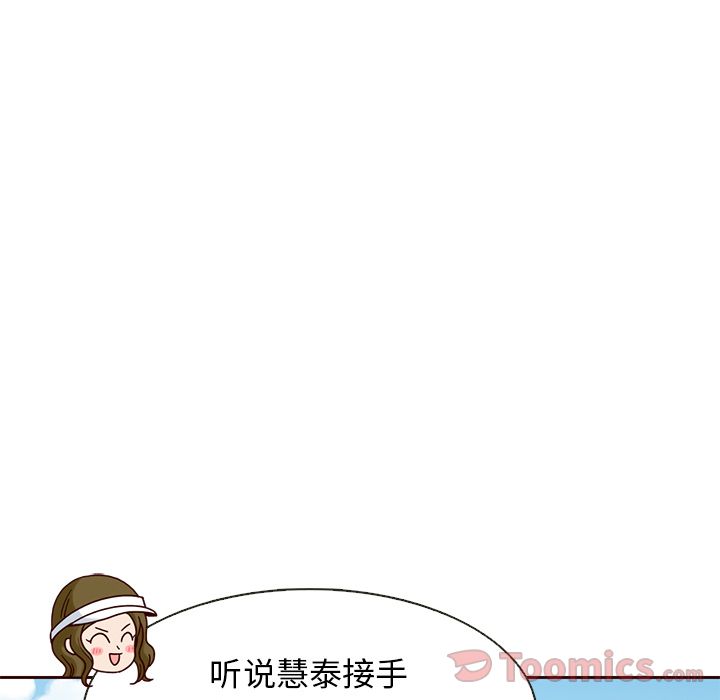 夏奈尔女孩 第 17 章 第54页