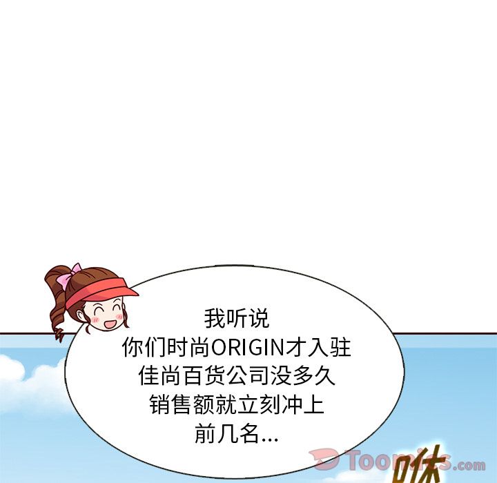 夏奈尔女孩 第 17 章 第57页