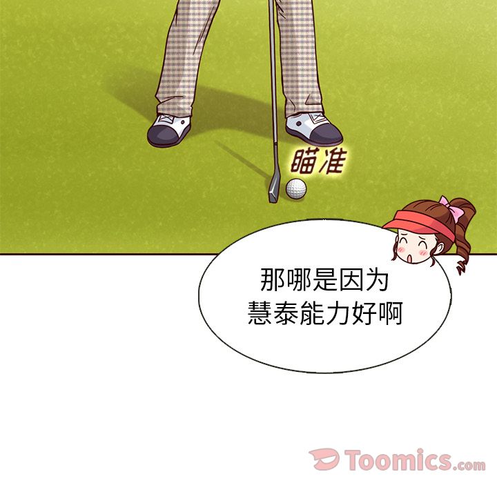 夏奈尔女孩 第 17 章 第56页