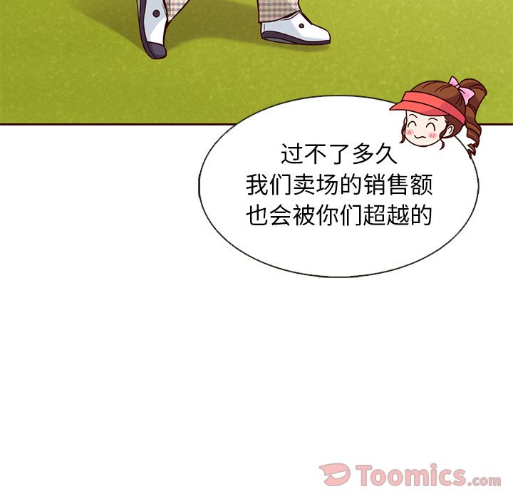 夏奈尔女孩 第 17 章 第59页