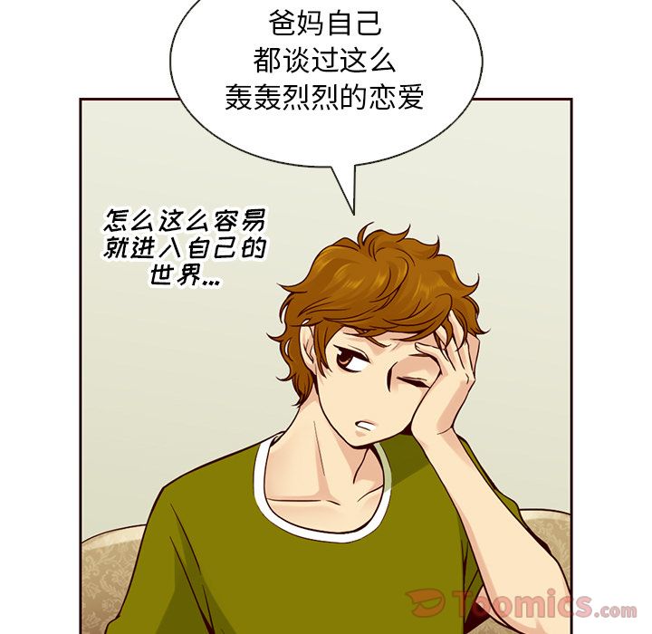 夏奈尔女孩 第 17 章 第30页