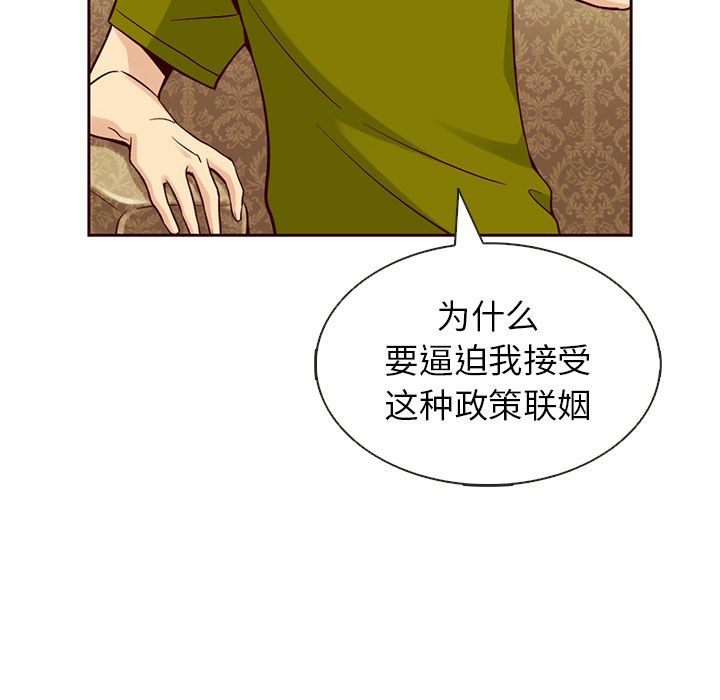 夏奈尔女孩 第 17 章 第31页