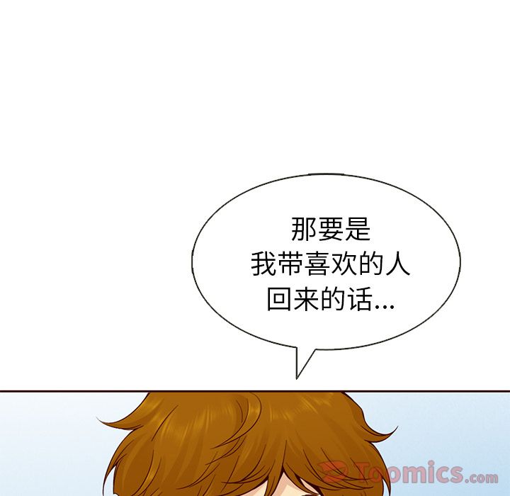 夏奈尔女孩 第 17 章 第34页