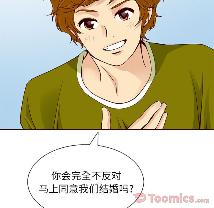 夏奈尔女孩 第 17 章 第35页
