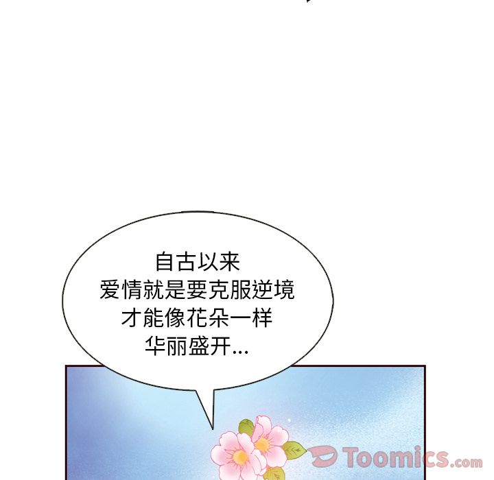 夏奈尔女孩 第 17 章 第38页