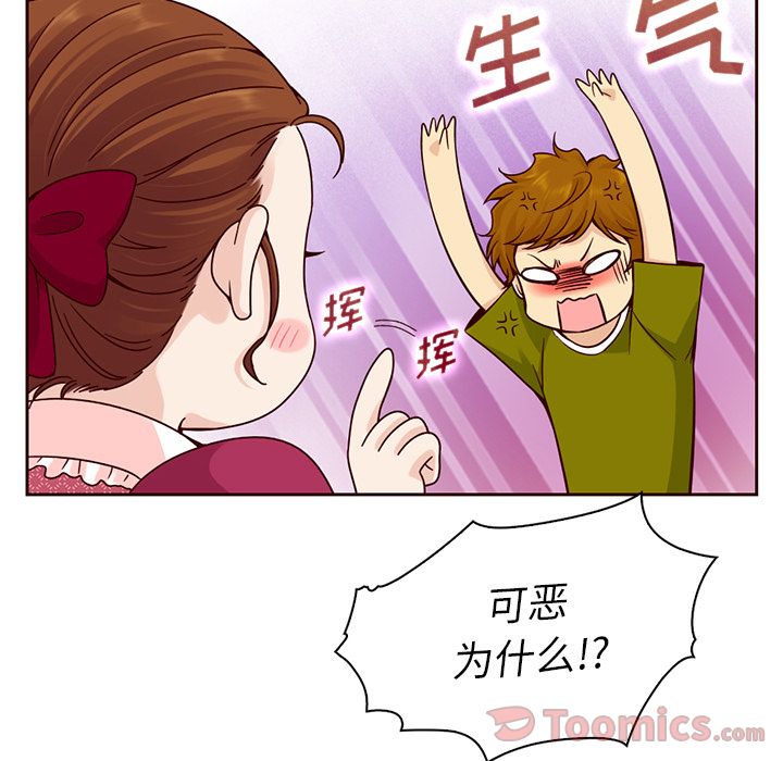 夏奈尔女孩 第 17 章 第37页
