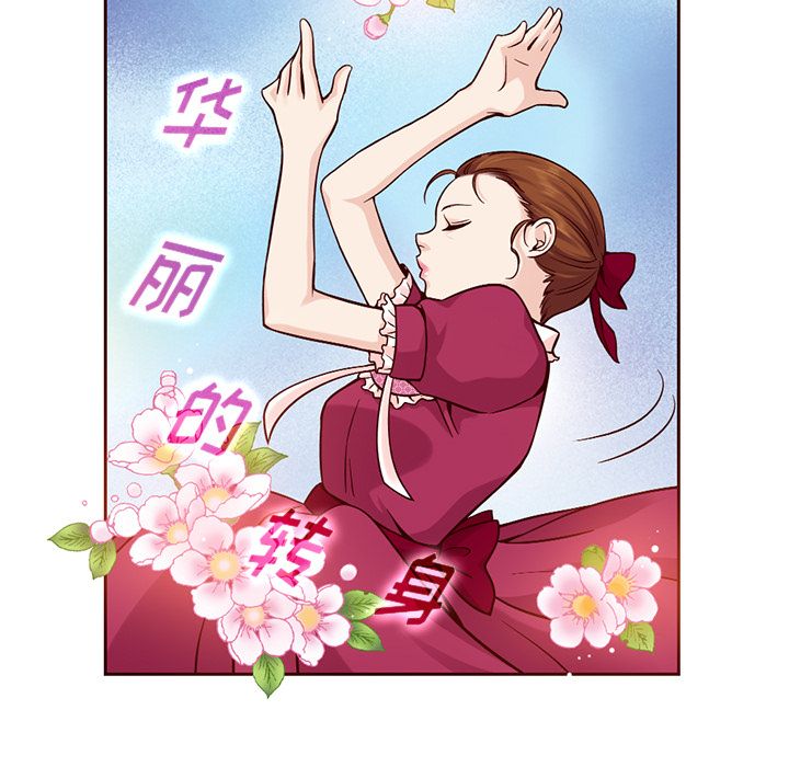夏奈尔女孩 第 17 章 第39页