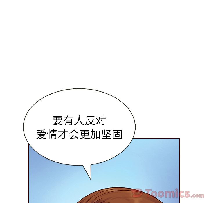 夏奈尔女孩 第 17 章 第40页
