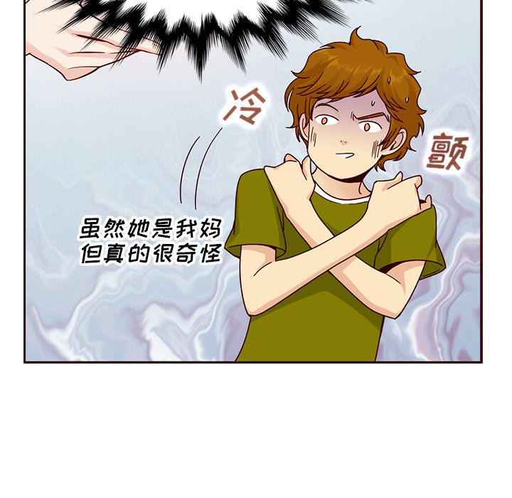 夏奈尔女孩 第 17 章 第44页