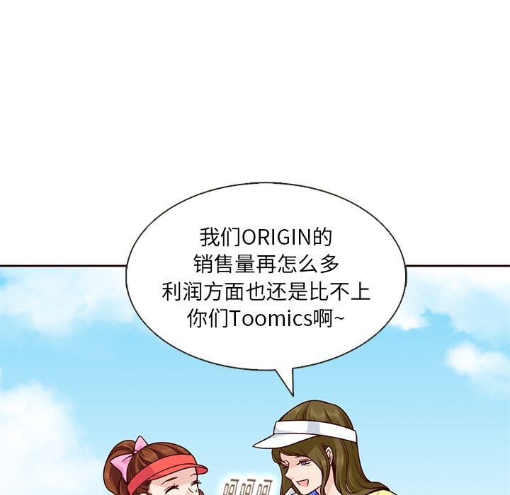夏奈尔女孩 第 17 章 第60页