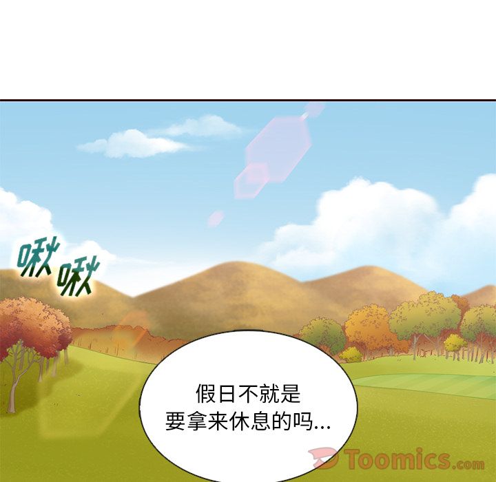 夏奈尔女孩 第 17 章 第62页