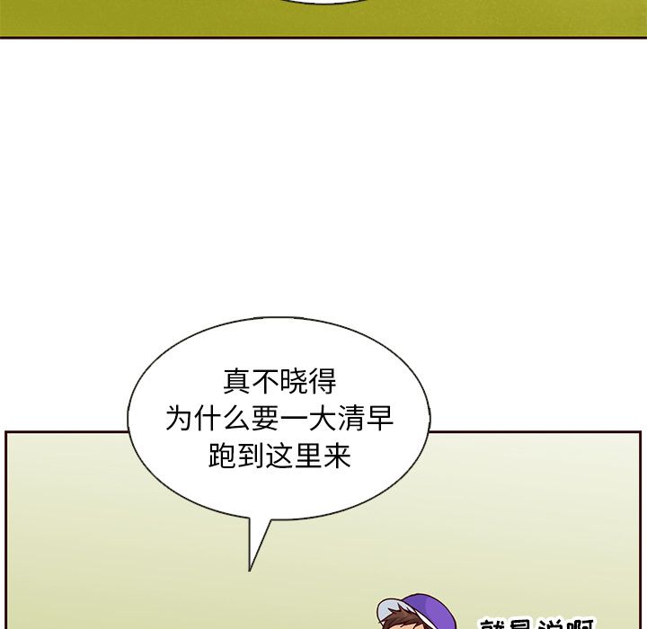 夏奈尔女孩 第 17 章 第63页