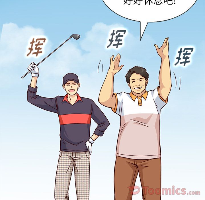 夏奈尔女孩 第 17 章 第83页