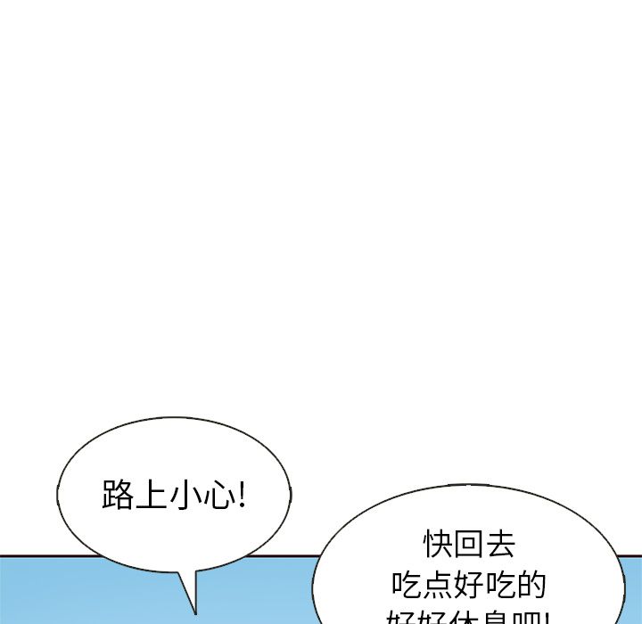 夏奈尔女孩 第 17 章 第82页