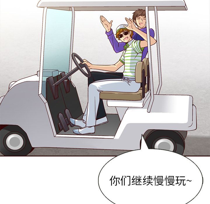 夏奈尔女孩 第 17 章 第85页