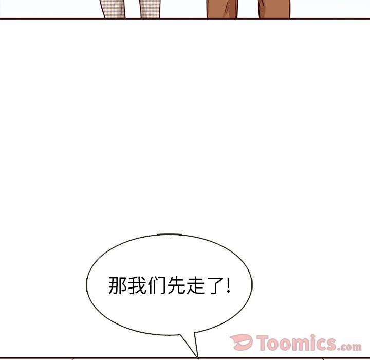 夏奈尔女孩 第 17 章 第84页