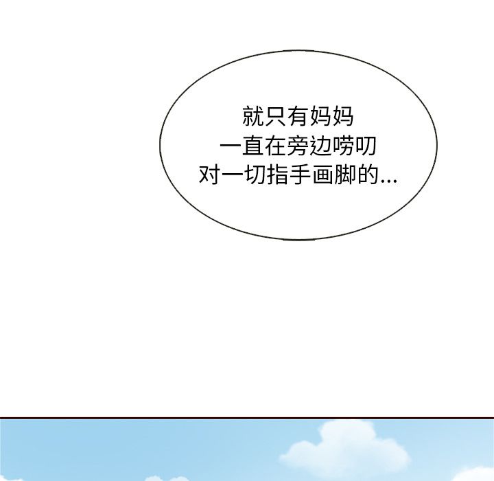 夏奈尔女孩 第 17 章 第87页