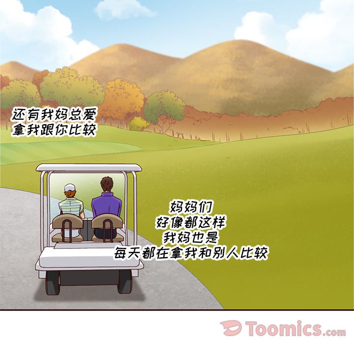 夏奈尔女孩 第 17 章 第88页