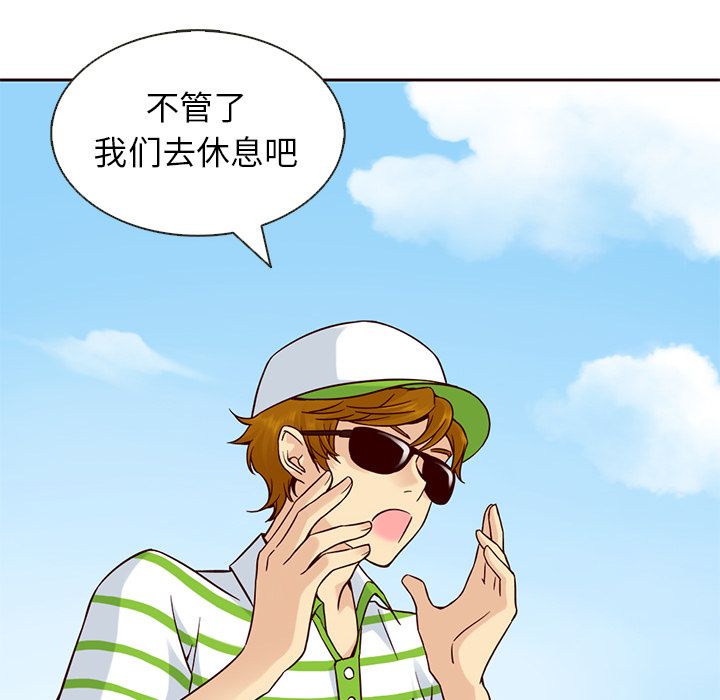 夏奈尔女孩 第 17 章 第66页