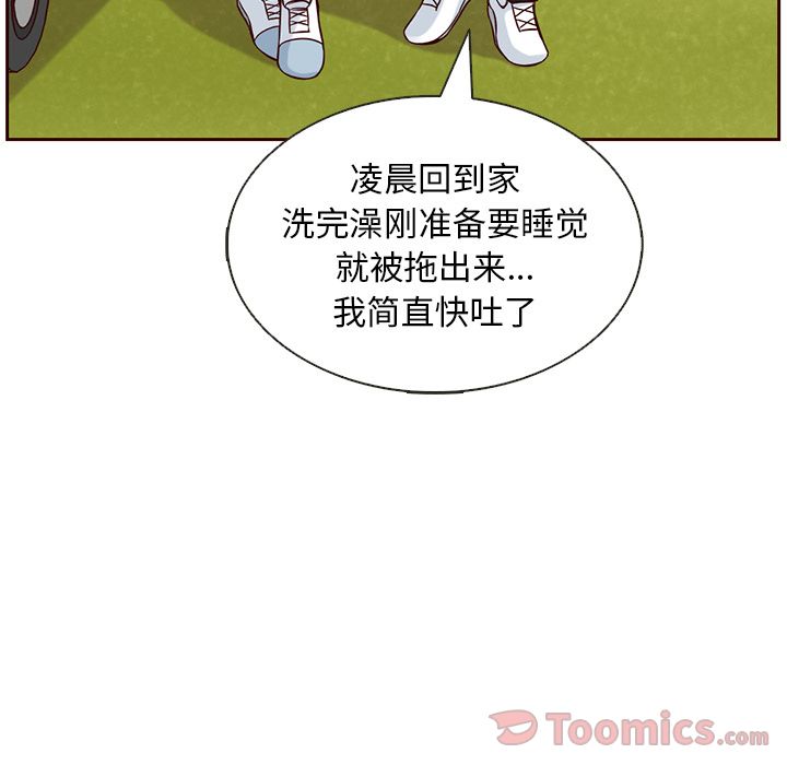 夏奈尔女孩 第 17 章 第65页